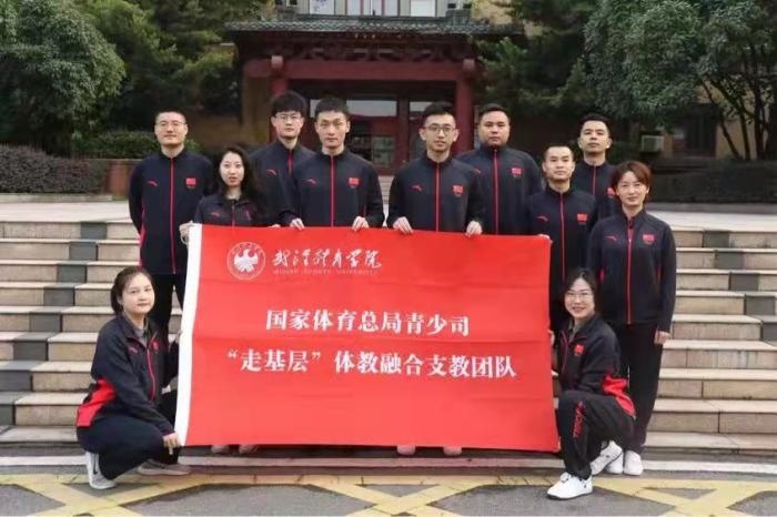 武漢體育學(xué)院供圖。