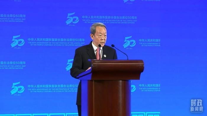 △中國前常駐聯(lián)合國代表王光亞致辭。(總臺央視記者楊立峰拍攝)