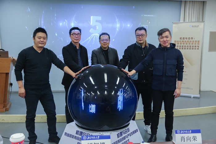 論壇開幕儀式。來源：主辦方供圖。