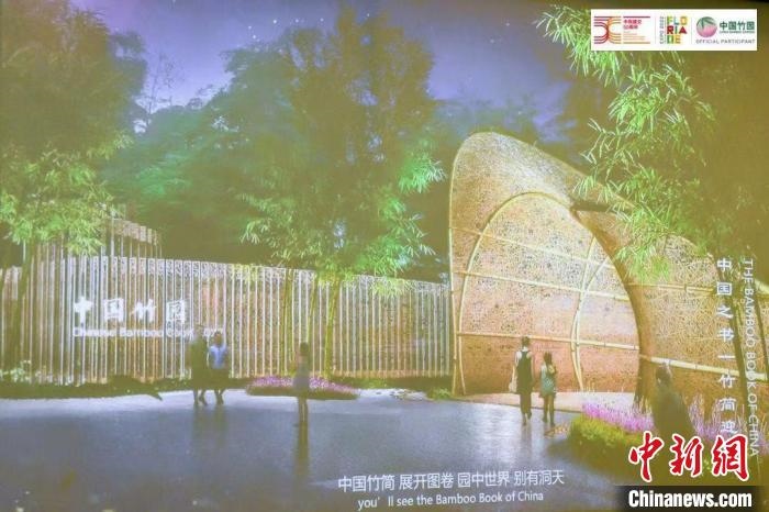 圖為活動(dòng)現(xiàn)場(chǎng)通過(guò)視頻展示“中國(guó)竹園”設(shè)計(jì)方案。　荷蘭駐華大使館供圖