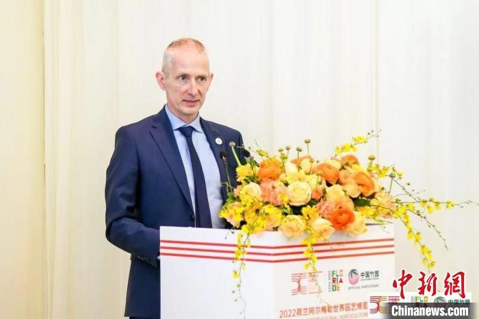 圖為荷蘭駐華大使賀偉民發(fā)表致辭?！『商m駐華大使館供圖