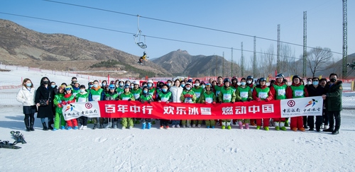 1614145645782172.png 2021.2.24“歡樂冰雪·燃動(dòng)中行”--中國(guó)銀行舉辦2021年內(nèi)蒙古青少年冰雪冬令營(yíng)活動(dòng)330.png