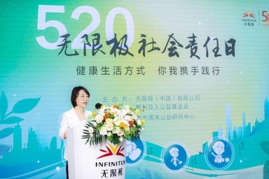2023無限極520社會責(zé)任日新聞稿760.png
