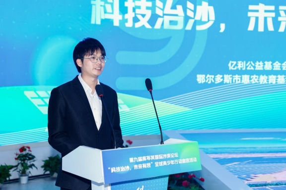 1693216307166059.png 0828青少年倡議落實(shí)第九屆庫(kù)布其國(guó)際沙漠論壇成果0828873.png