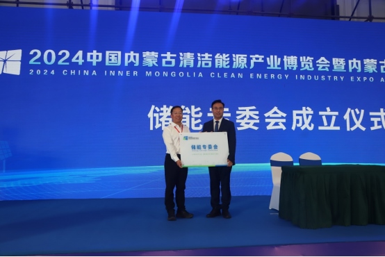 2024中國內(nèi)蒙古清潔能源產(chǎn)業(yè)博覽會(huì)在呼和浩特開幕2295.png