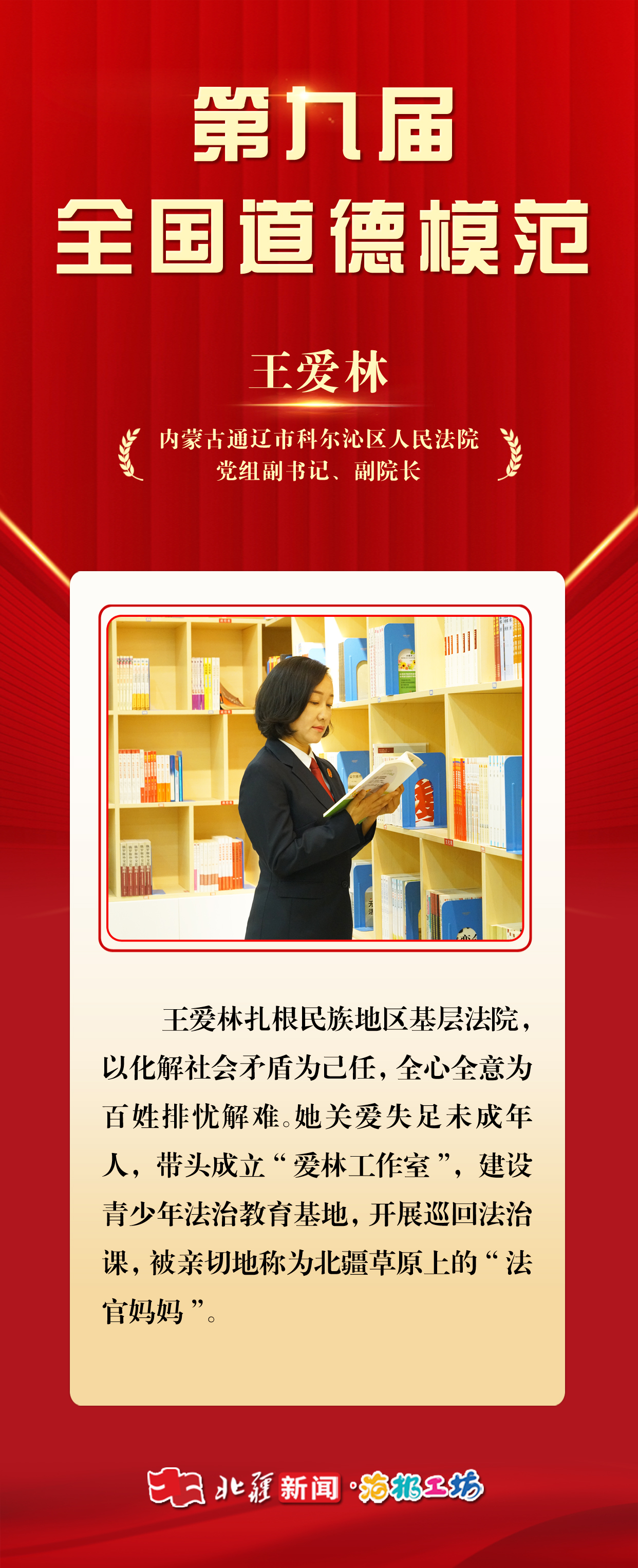 1749208326407037.jpg 王愛林.jpg