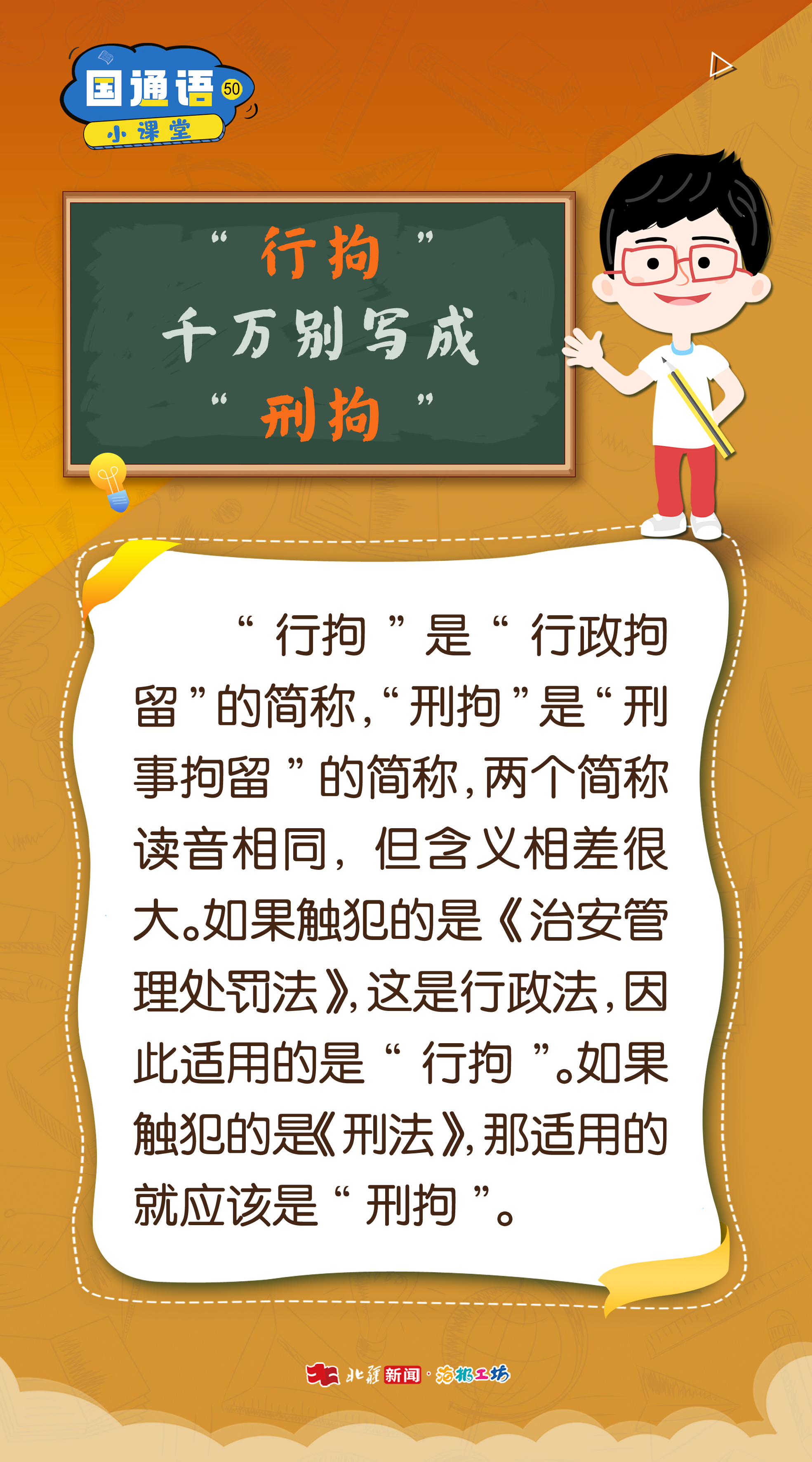 1754963799878235.jpg 刑拘.jpg