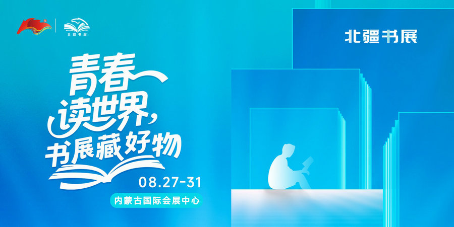 1755838186134564.jpg 青春讀世界橫版_proc.jpg