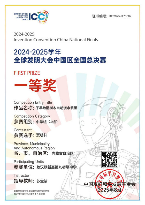 1762757900835074.jpg 獲獎2.jpg