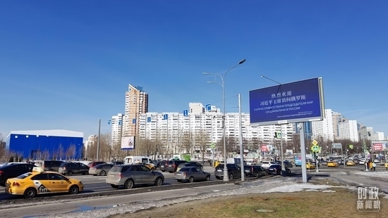 △莫斯科街頭，“熱烈歡迎習近平主席訪問俄羅斯”的歡迎標語。（總臺央視記者郭鴻拍攝）