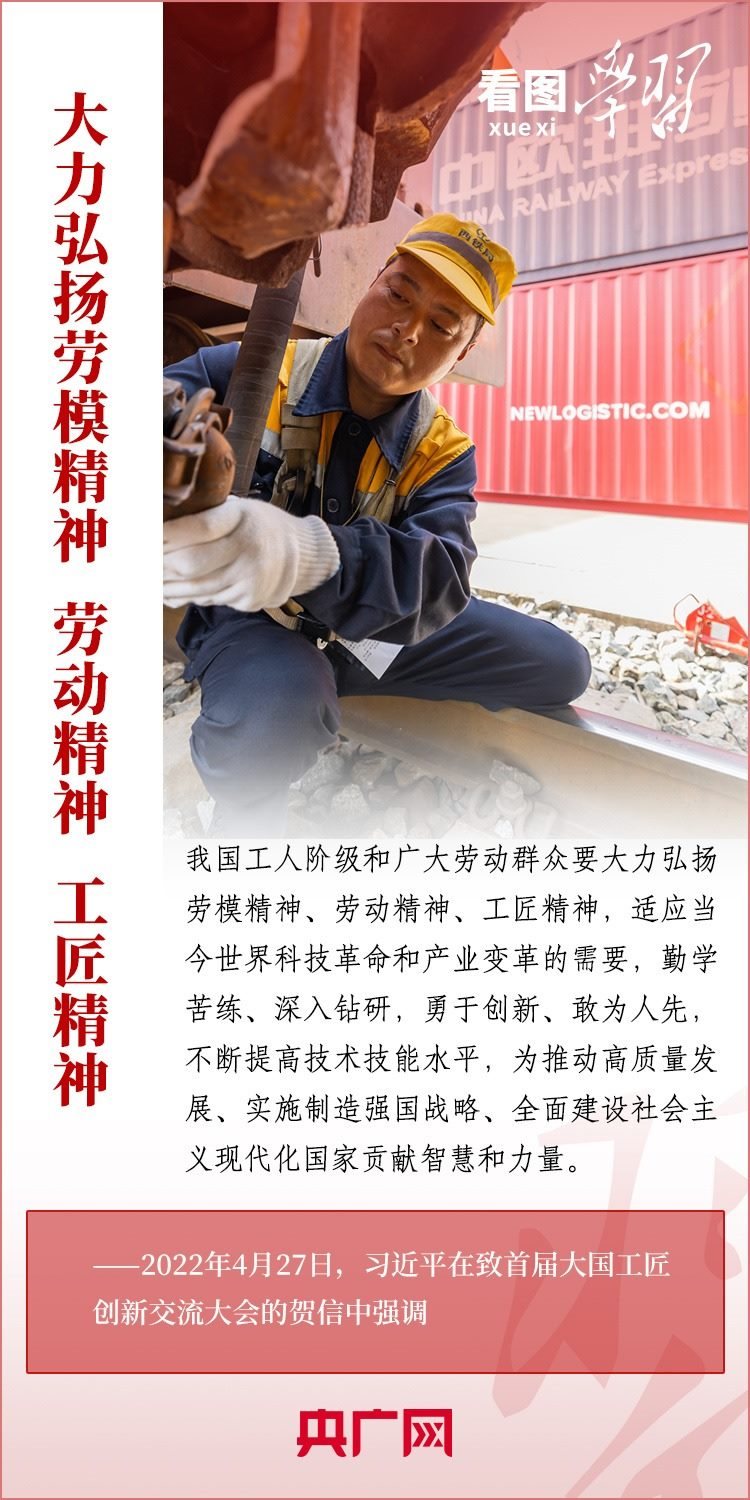 看圖學(xué)習(xí)丨為推進(jìn)強(qiáng)國(guó)建設(shè)、民族復(fù)興作出我們這一代人的應(yīng)有貢獻(xiàn)