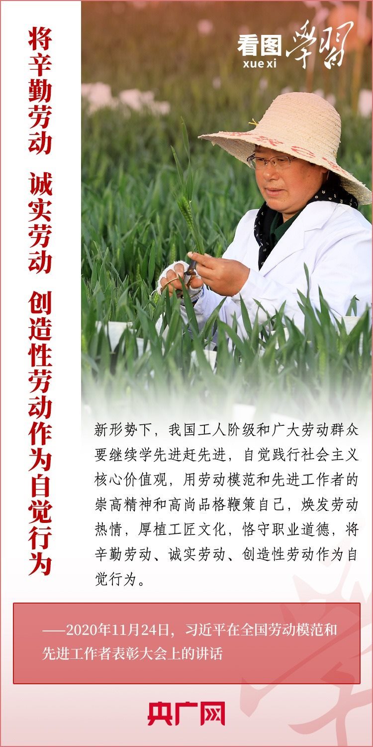 看圖學(xué)習(xí)丨為推進(jìn)強(qiáng)國(guó)建設(shè)、民族復(fù)興作出我們這一代人的應(yīng)有貢獻(xiàn)