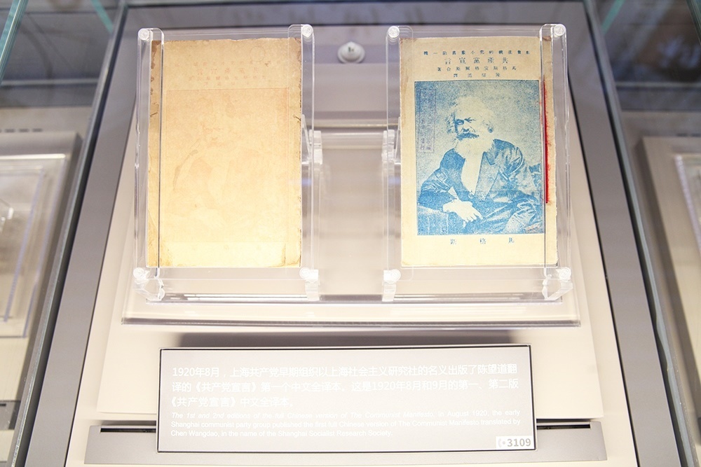 1920年出版的第一版、第二版《共產(chǎn)黨宣言》中文全譯本。人民網(wǎng)記者 楊文全攝