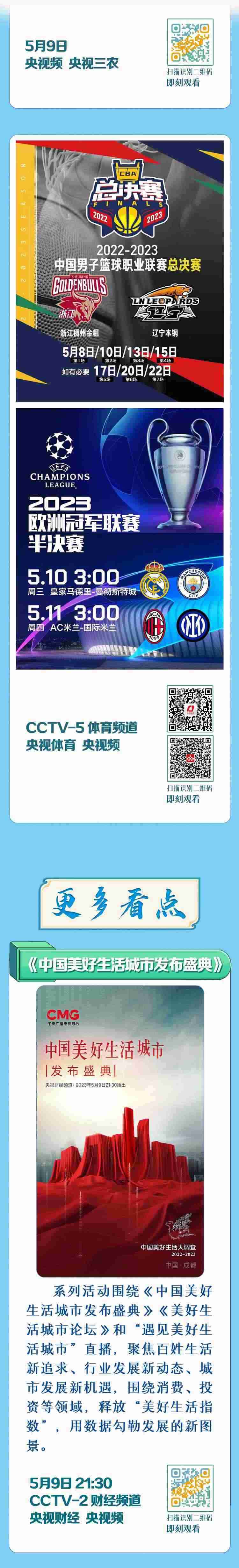 總臺周看點，來了！