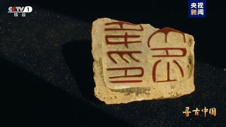 大型系列紀(jì)錄片《尋古中國(guó)》開播，首部系列探尋古滇文明