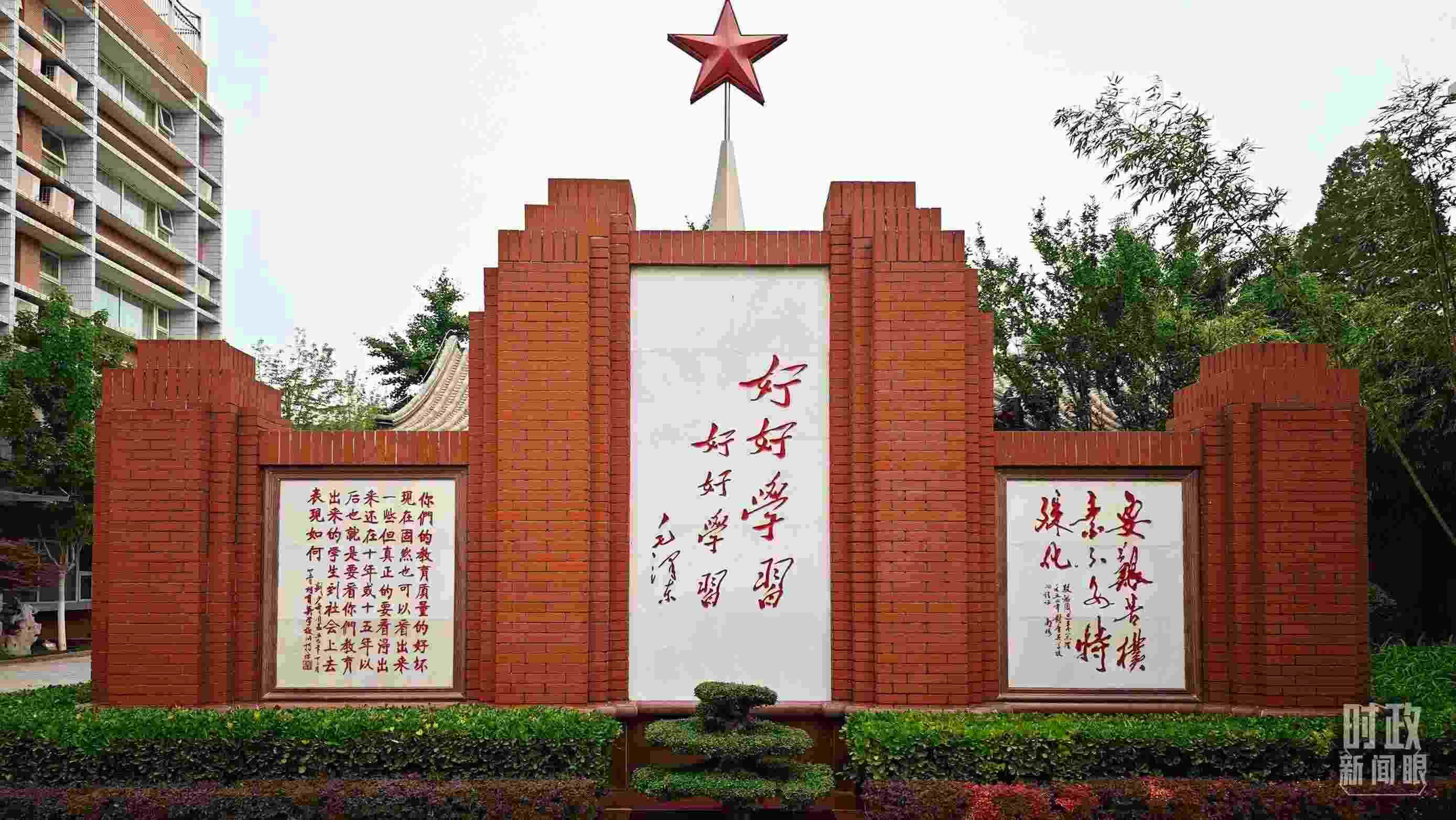 △1952年，毛澤東同志為北京育英學校題字：“好好學習 好好學習”。（總臺央視記者彭漢明拍攝）