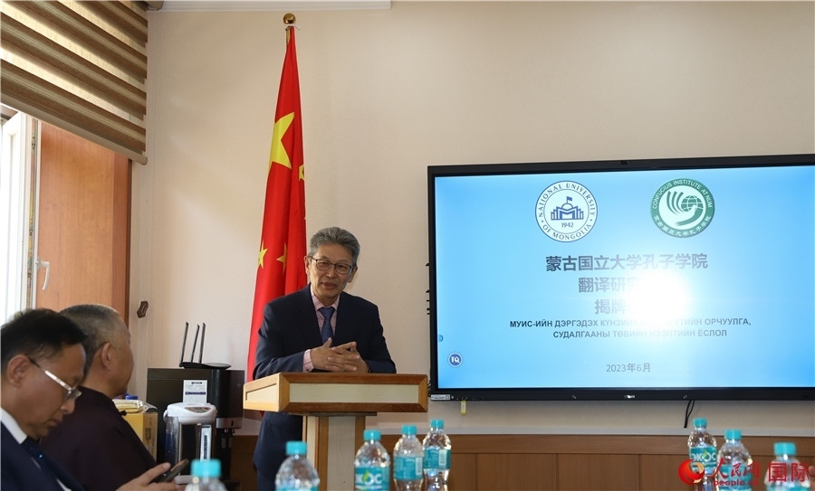蒙古國立大學孔子學院翻譯研究中心首任主任其米德策耶致辭。人民網記者 霍文攝