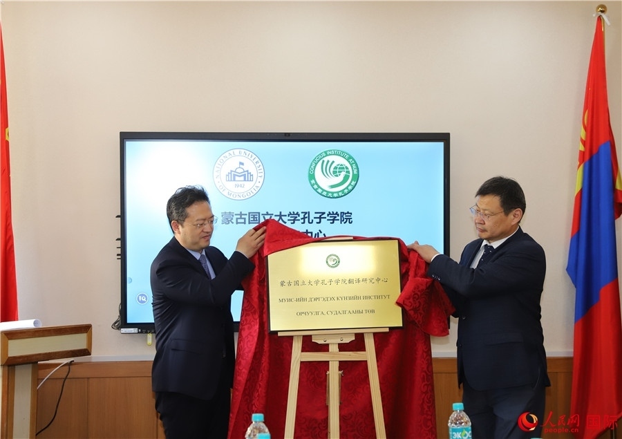 李峙、巴達瑪寧布（右）共同為翻譯研究中心揭牌。人民網記者 霍文攝