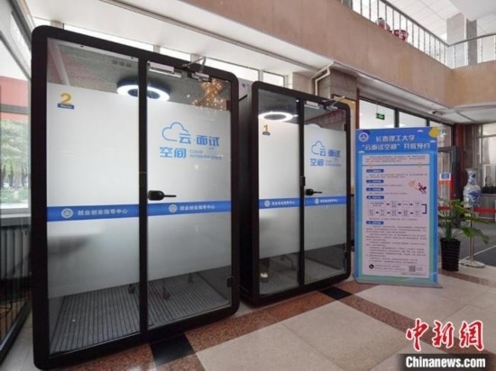 云面試空間”采用隔音材料，配備了照明和通風(fēng)系統(tǒng)。畢業(yè)生可以線上預(yù)約使用。劉棟 攝
