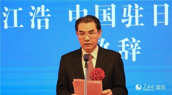 中國駐日本大使吳江浩致辭。（人民網(wǎng) 許可攝）