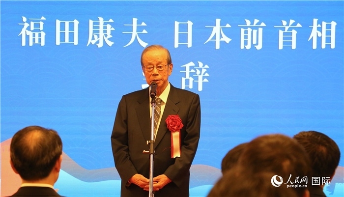 日本前首相福田康夫致辭。（人民網(wǎng) 許可攝）