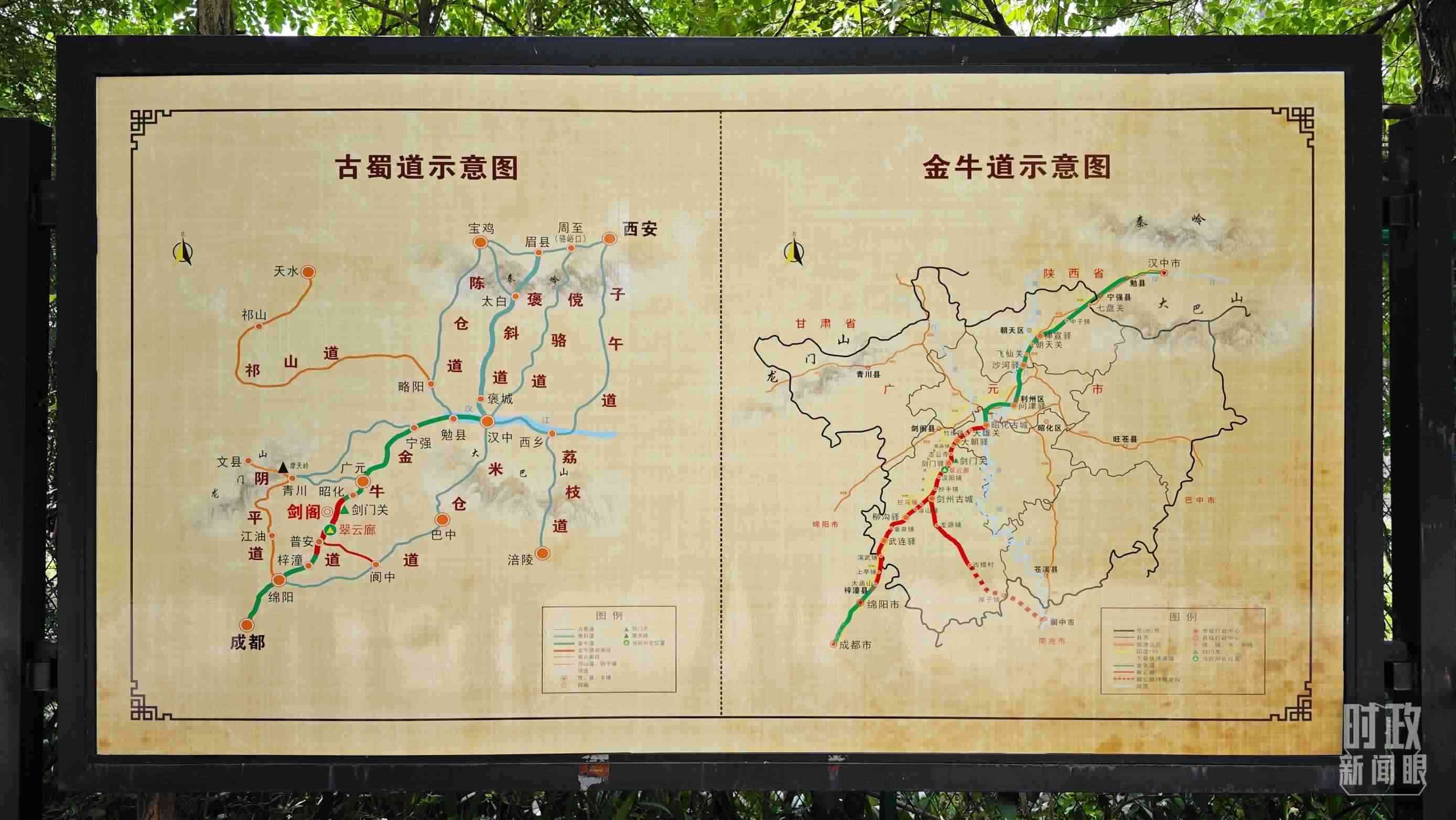 △古蜀道示意圖。（總臺央視記者彭漢明拍攝）