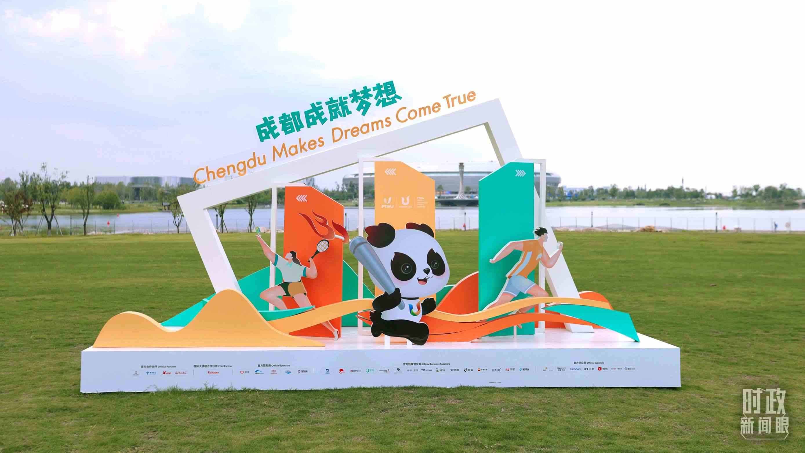 “成都成就夢(mèng)想”，是成都大運(yùn)會(huì)的口號(hào)。（總臺(tái)央視記者魏幫軍拍攝）