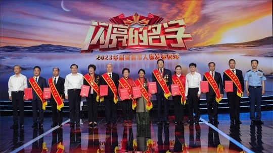 圖：中共中央宣傳部分管日常工作的副部長、文化和旅游部部長 胡和平（左四）；退役軍人事務(wù)部部長 裴金佳（右四）；全國雙擁工作領(lǐng)導(dǎo)小組辦公室主任、退役軍人事務(wù)部副部長 錢鋒（左一）；中央軍委政治工作部群眾工作局局長 高翔（右一）為2023年“最美擁軍人物”頒發(fā)證書。