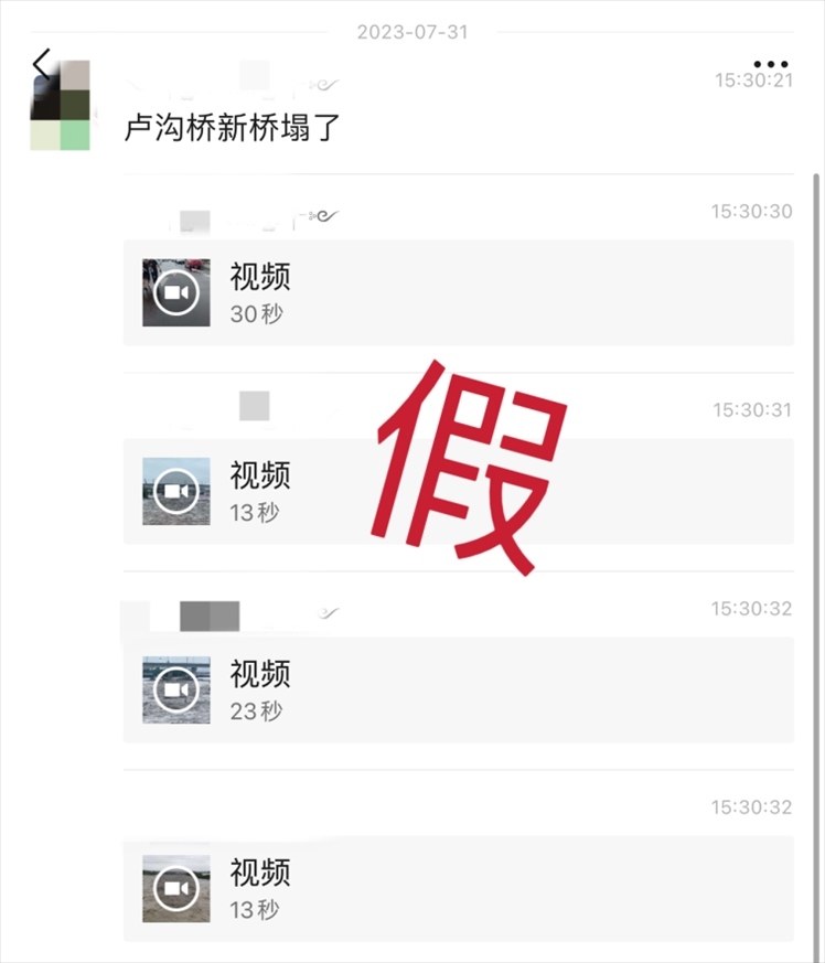 網(wǎng)傳消息截圖。