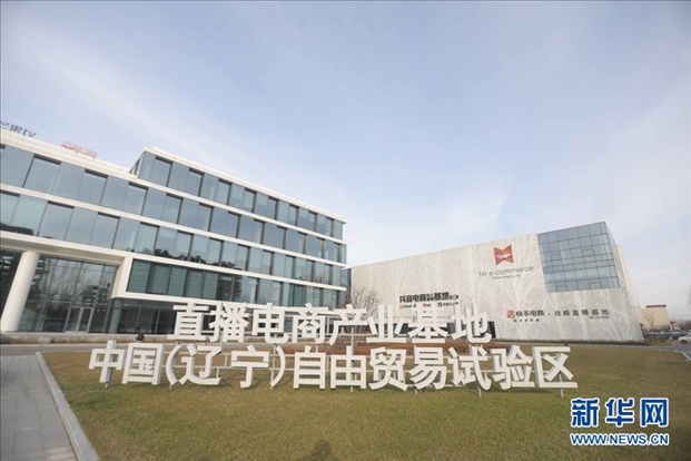 圖為華狐（中國）直播電商基地。新華網(wǎng)發(fā)