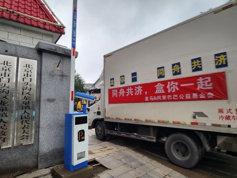 阿里公益基金會聯(lián)動盒馬向災(zāi)區(qū)群眾發(fā)放緊急物資。受訪者供圖