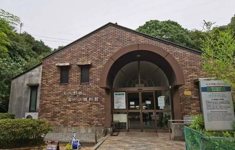 大久野島毒氣資料館。中國(guó)駐大阪總領(lǐng)事館供圖