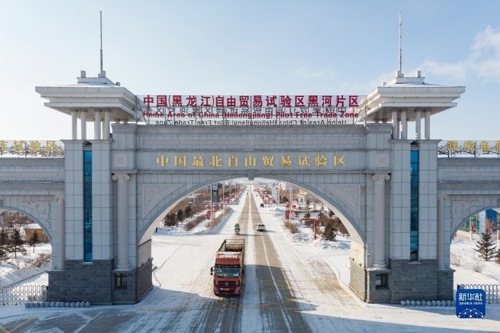 2月11日，車輛駛出中國（黑龍江）自由貿(mào)易試驗(yàn)區(qū)黑河片區(qū)大門（無人機(jī)照片）。新華社記者 謝劍飛 攝