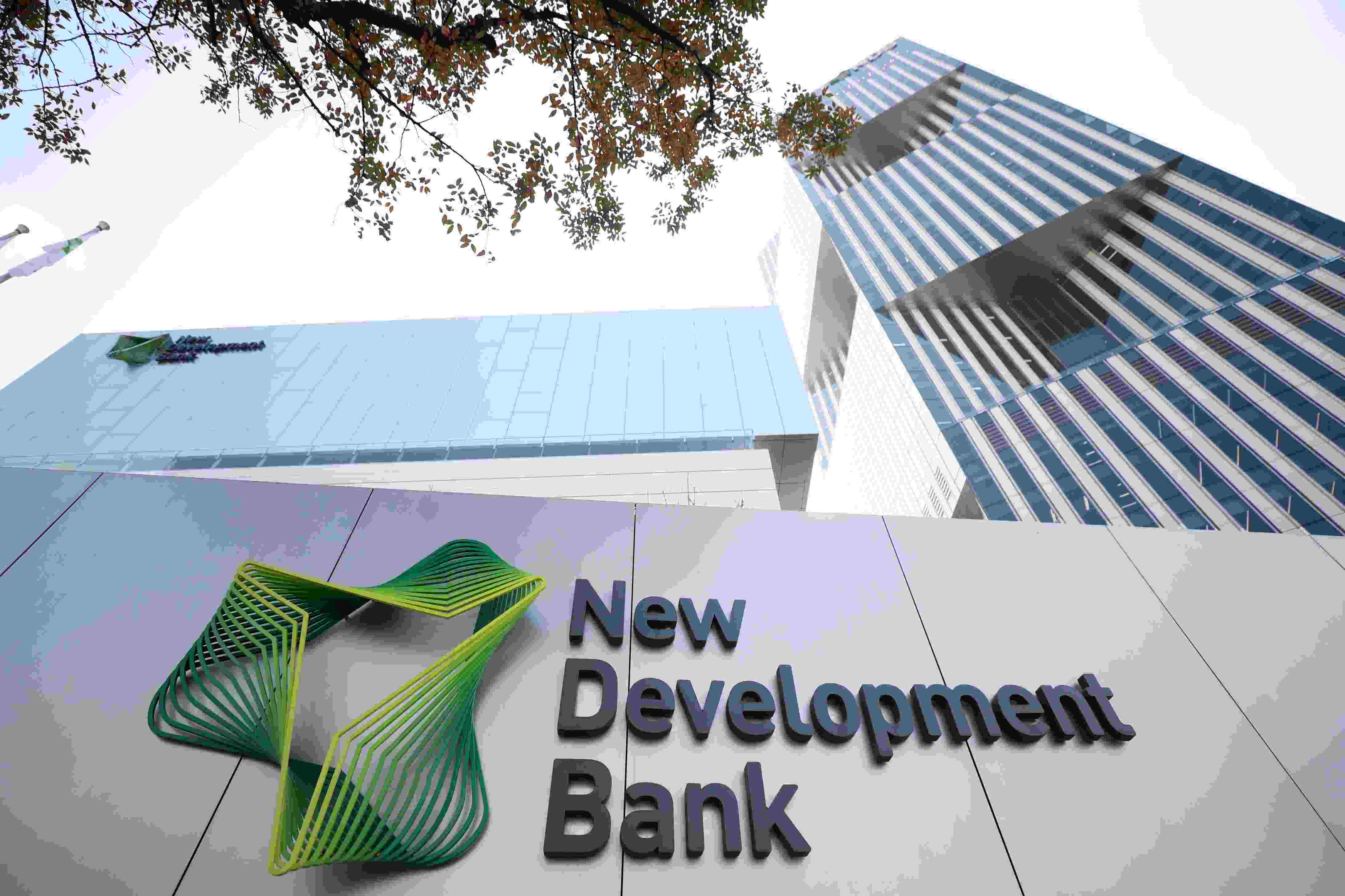 2021年9月28日，位于上海世博園區(qū)的新開發(fā)銀行總部大樓由上海市政府正式交付新開發(fā)銀行入駐使用。