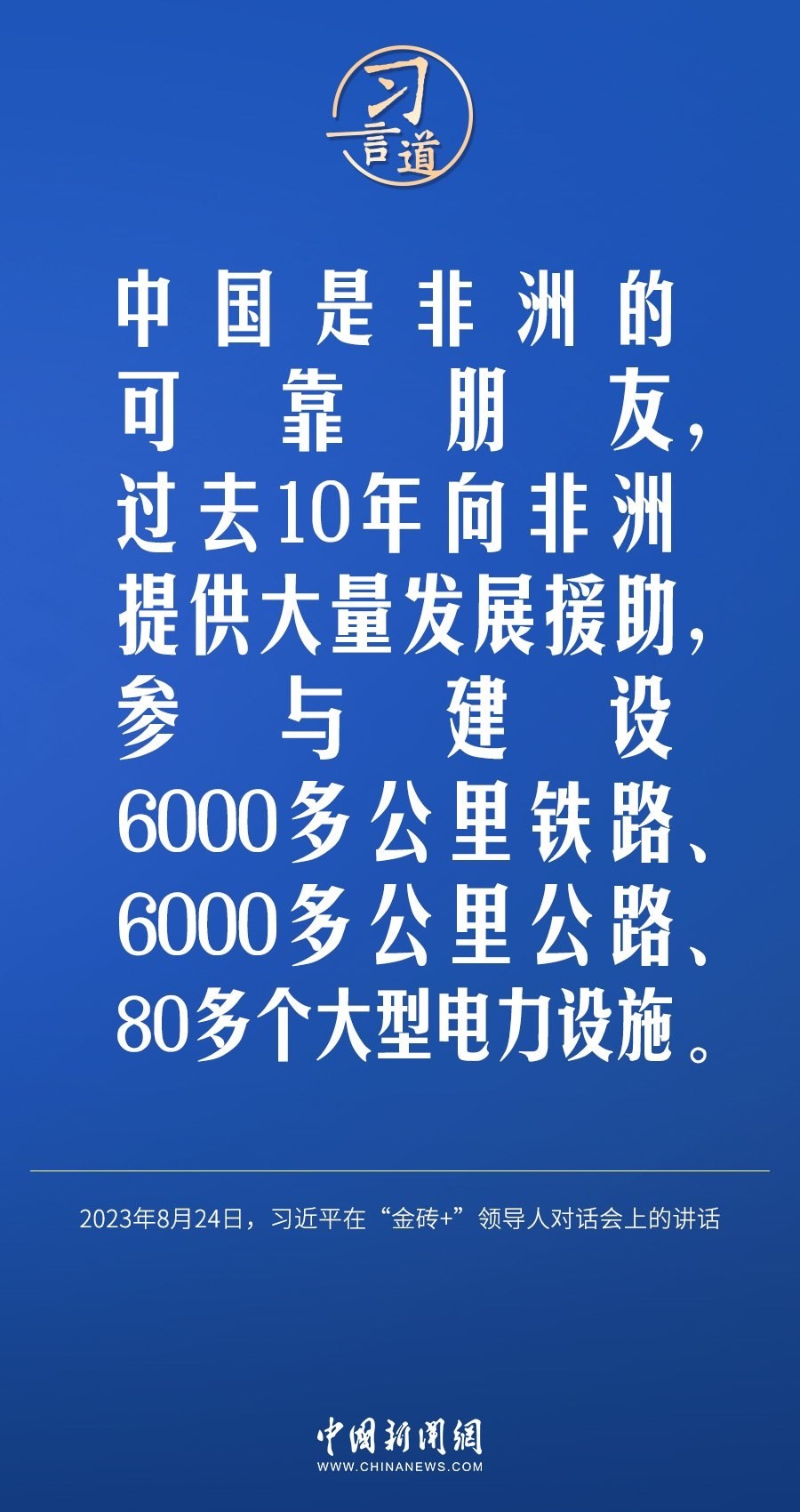 習(xí)言道｜國際社會要以天下之利為利、以人民之心為心