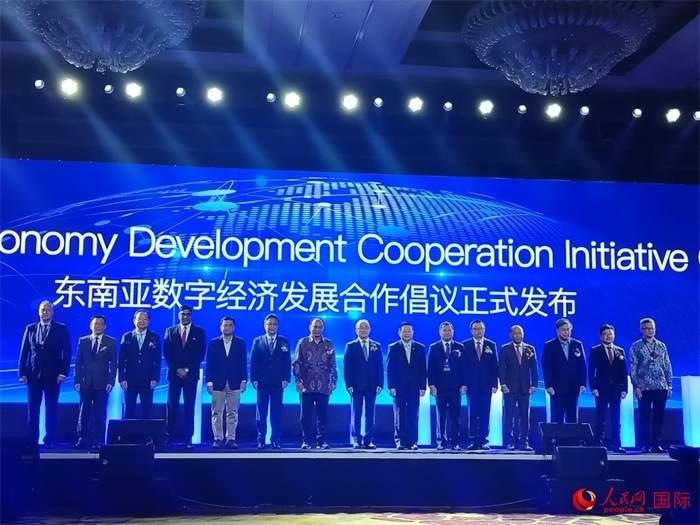 大會(huì)發(fā)布“東南亞數(shù)字經(jīng)濟(jì)發(fā)展合作倡議”。人民網(wǎng)記者 李培松攝