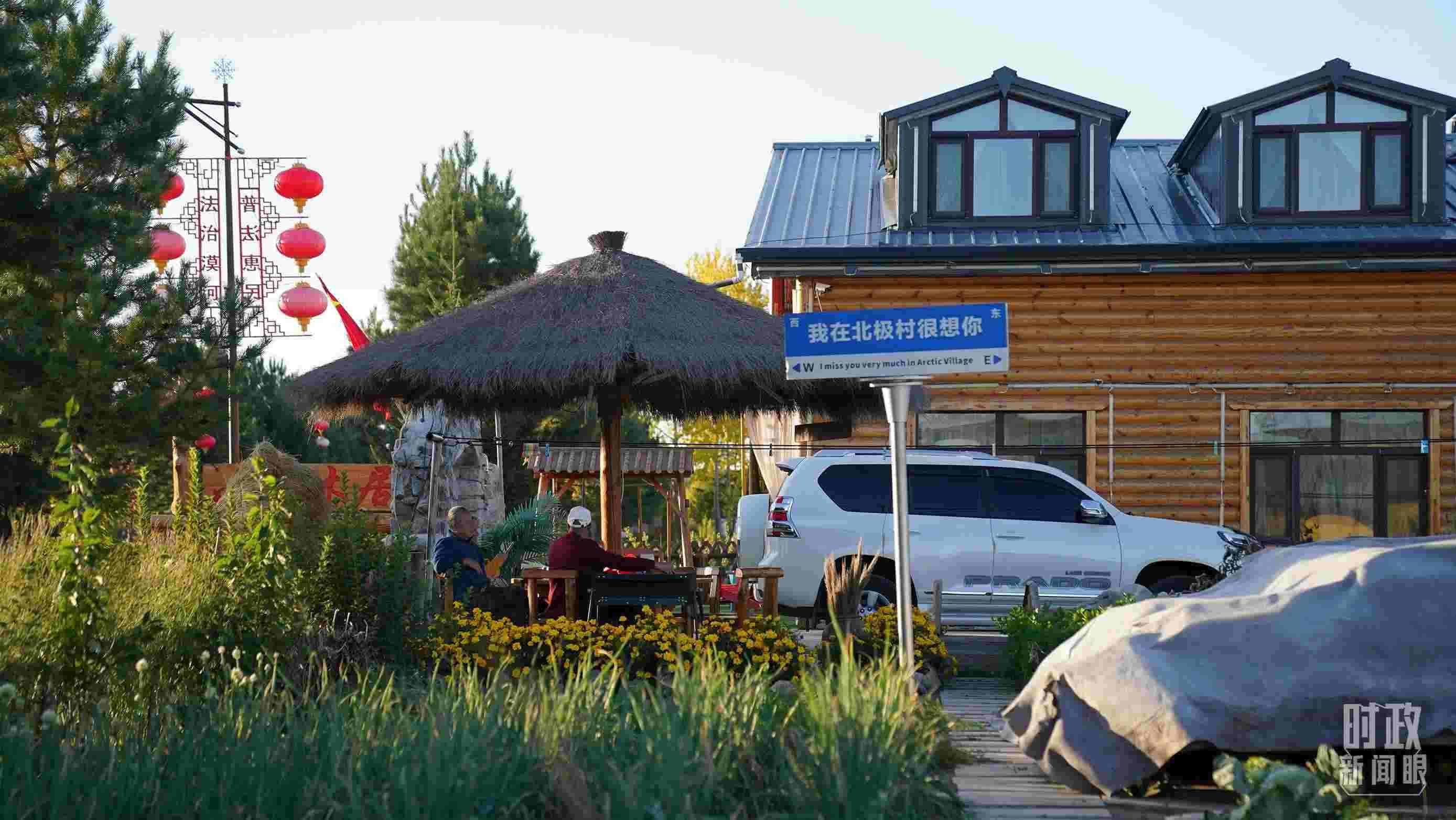 △北極村。（總臺(tái)國廣記者李晉拍攝）