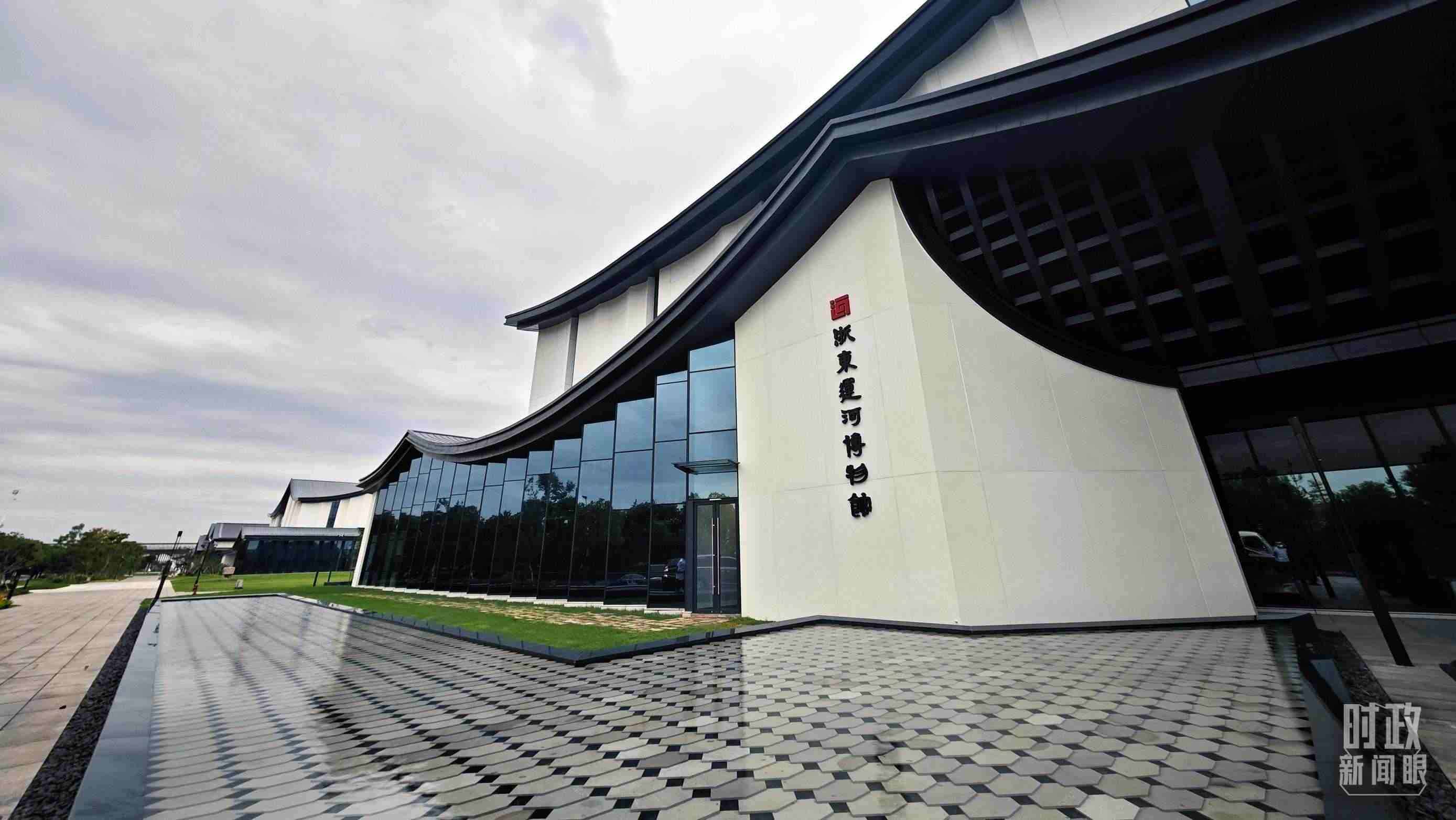 △浙東運河博物館是浙東運河文化園的主體部分，以“古韻手作”建筑手法呈現(xiàn)“浙東古運河長卷”，立體演繹浙東運河2500多年發(fā)展演變史。（總臺央視記者彭漢明拍攝）