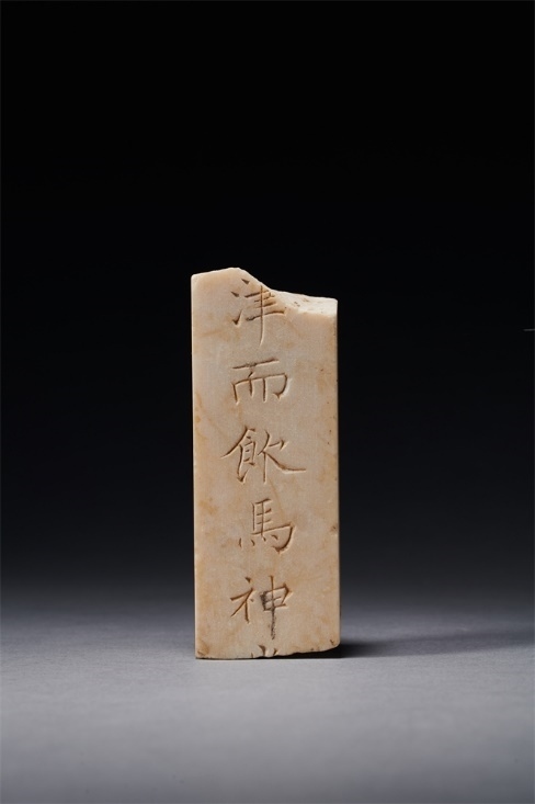 謚冊。國家文物局供圖