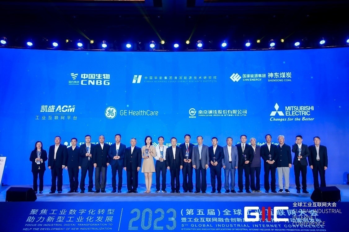 2023年度十大典型案例企業(yè)授牌儀式。主辦方供圖