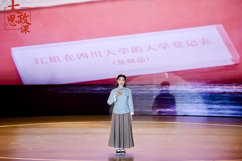 舞臺劇《江姐在川大》編劇、四川大學文學與新聞學院碩士冉詩媛