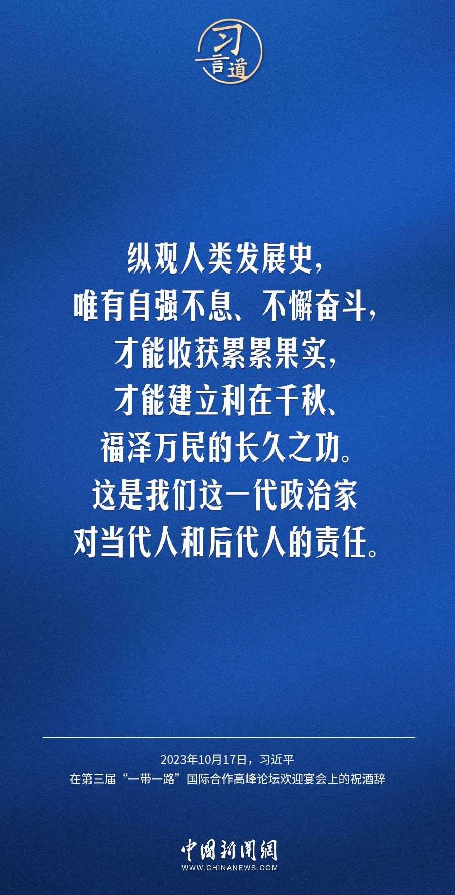 【大道共通】習言道|奔向下一個金色十年