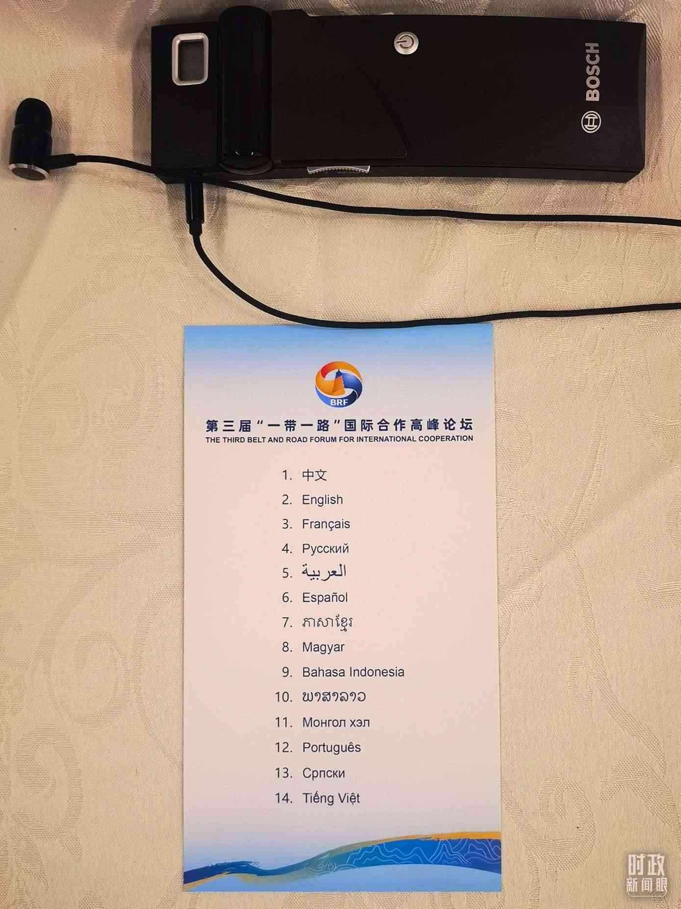 △開幕式現(xiàn)場(chǎng)提供14種語(yǔ)言的同聲傳譯。（總臺(tái)央視記者范學(xué)禹拍攝）