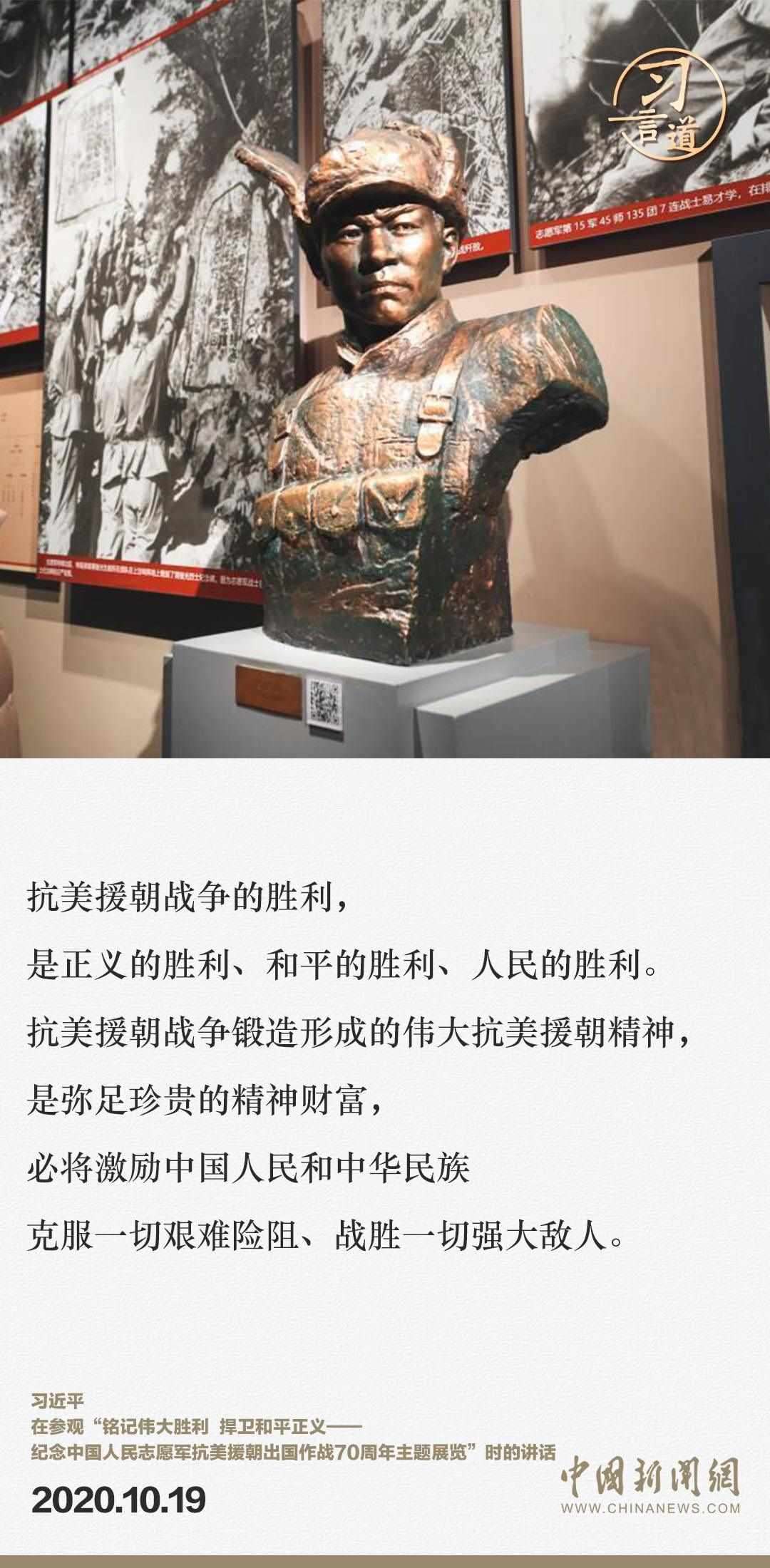 習(xí)言道｜正義的勝利、和平的勝利、人民的勝利