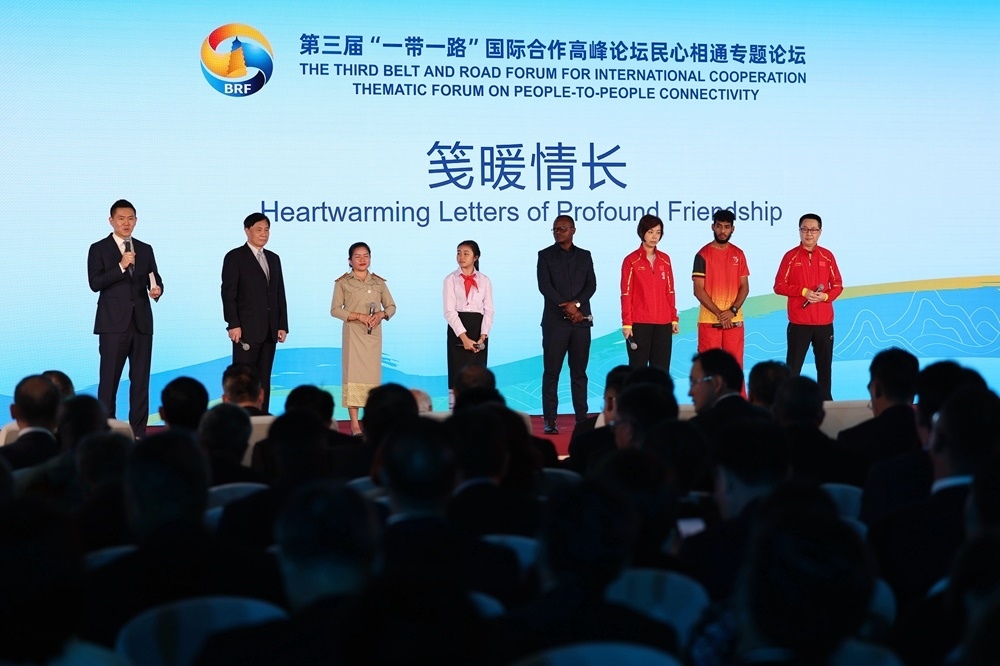 2023年10月18日，第三屆“一帶一路”國際合作高峰論壇舉行民心相通專題論壇。新華社記者 陳斌 攝