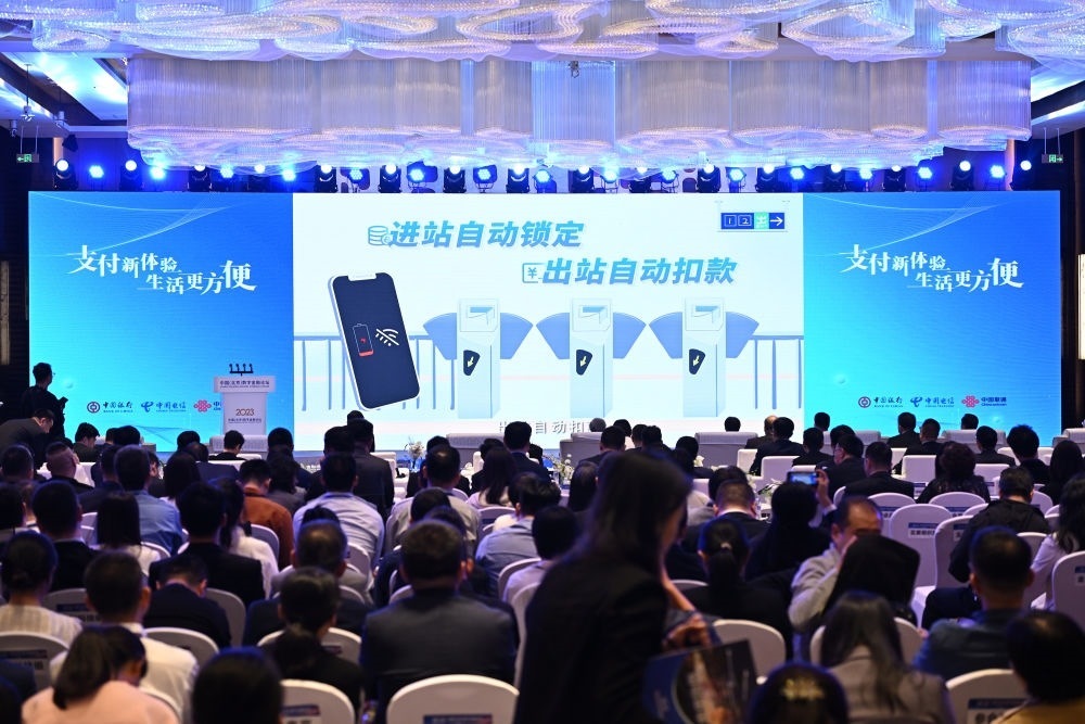 2023年10月12日，2023中國（北京）數(shù)字金融論壇在北京豐臺(tái)麗澤金融商務(wù)區(qū)舉行。這是論壇上的數(shù)字人民幣應(yīng)用實(shí)踐展示。新華社記者 李鑫 攝