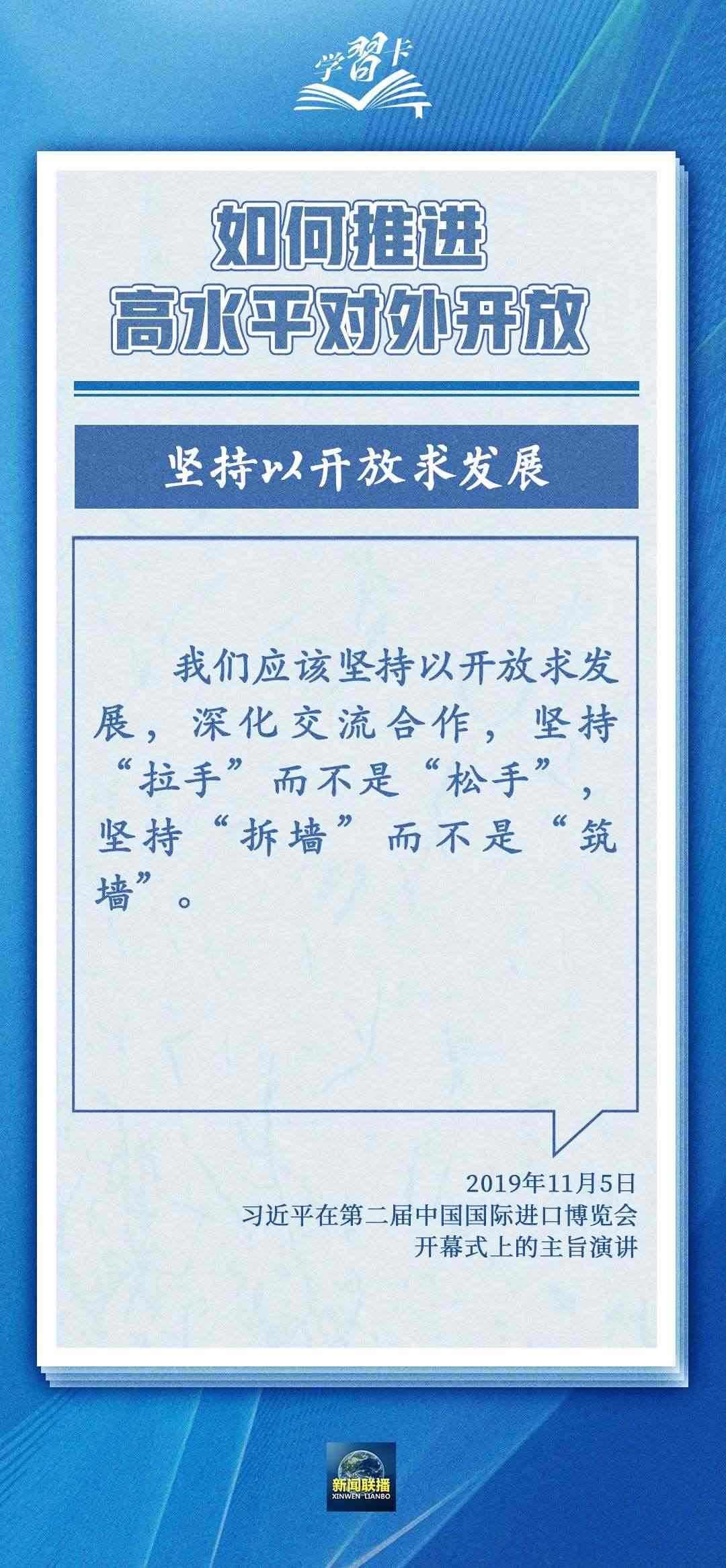 學(xué)習(xí)卡丨世界好，中國才會(huì)好；中國好，世界會(huì)更好