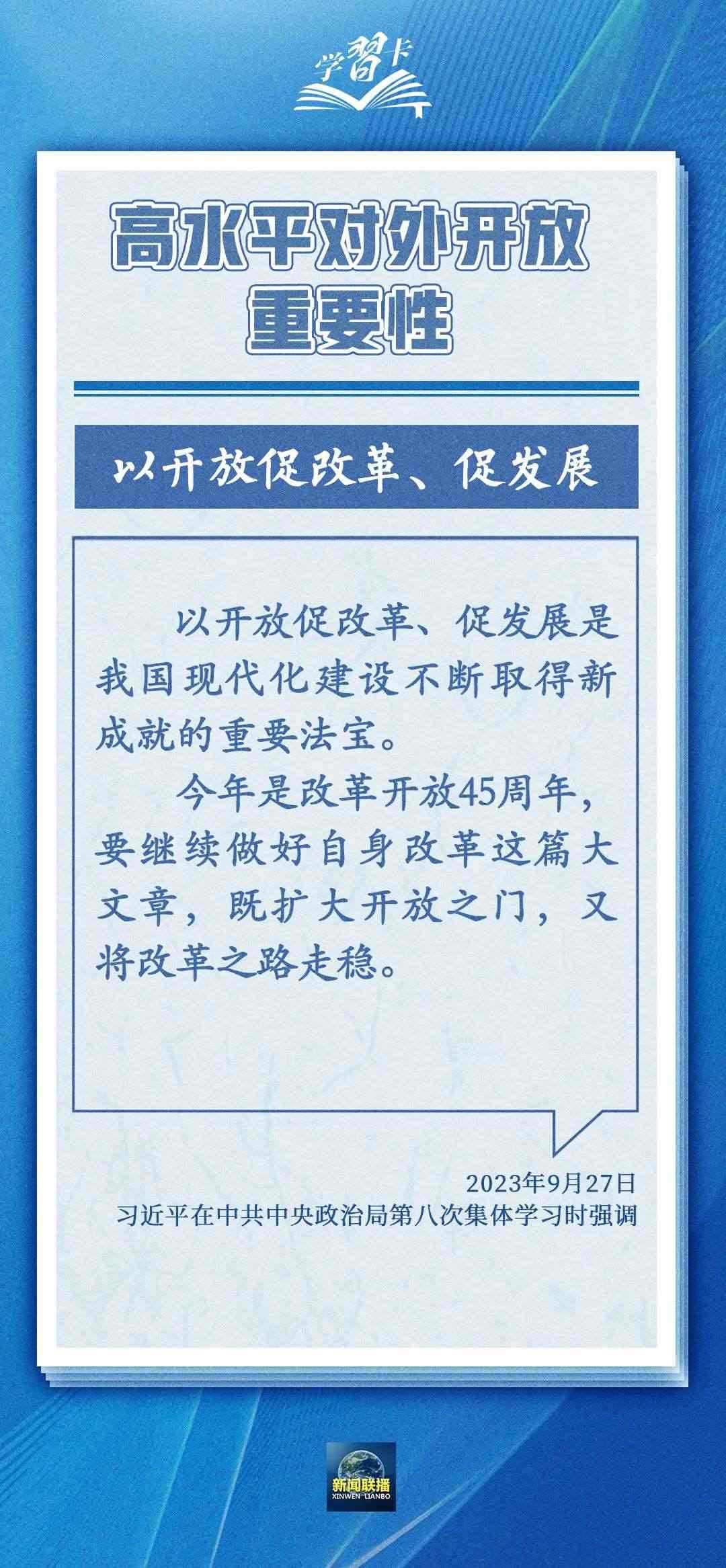 學(xué)習(xí)卡丨世界好，中國才會(huì)好；中國好，世界會(huì)更好
