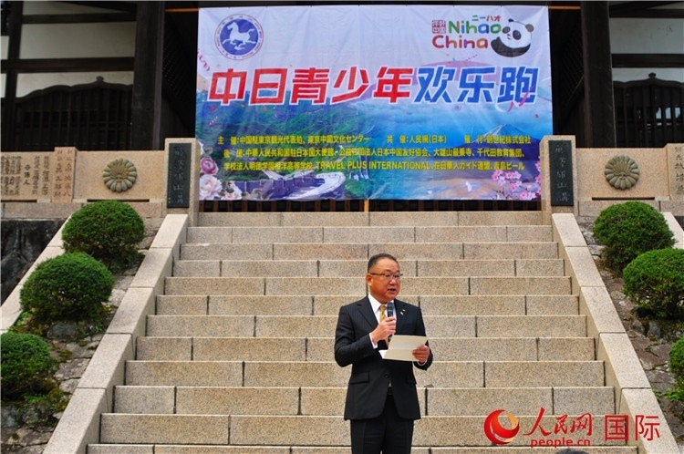 日本神奈川縣南足柄市副市長山岸和規(guī)發(fā)表致辭。人民網(wǎng) 蔣曉辰攝