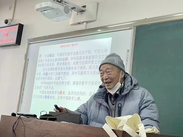 鐘萬勰院士為研究生上課。大連理工大學供圖
